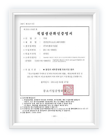 직접생산확인증명서 직접생산확인증명서