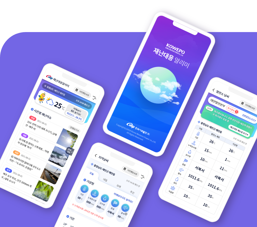 한국서부발전 이미지