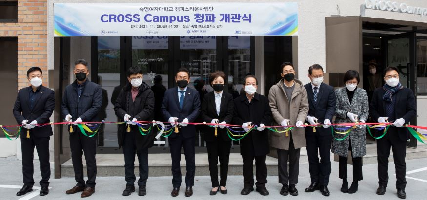[사업단] CROSS Campus 청파 개관식